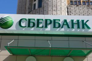 Рада решила изъять 5,8 млрд грн у "дочки" российского "Сбербанка"