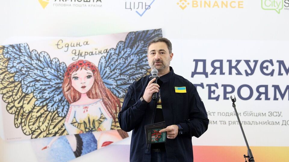 Гендиректор "Укрпошти" Игорь Смелянский: Мы рады поддержать такие теплые и эмоциональные инициативы, которые имеют общую цель – объединить украинцев