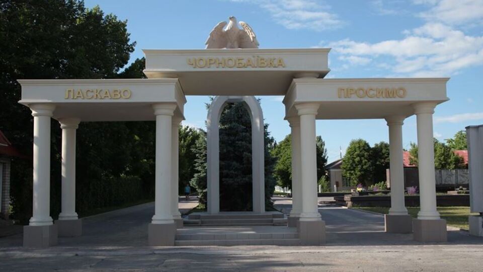 Чернобаевка сейчас временно оккупирована российскими войсками