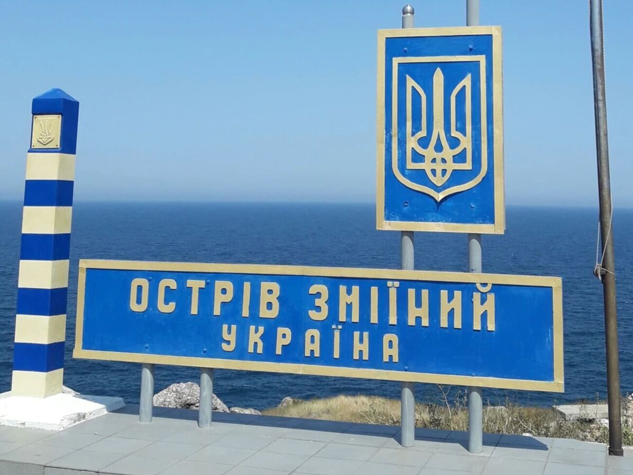 Змеиный оккупировали россияне