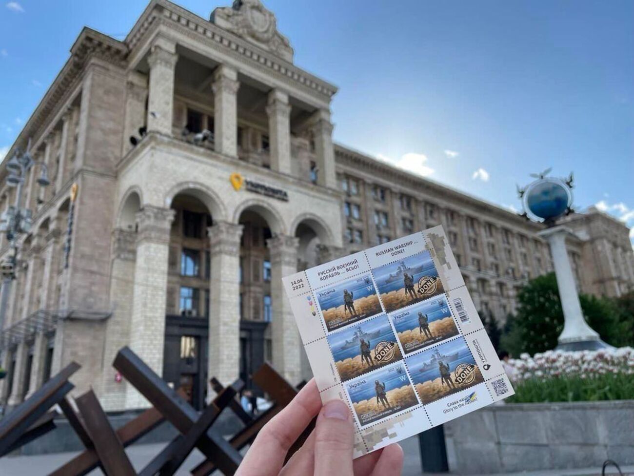 Це вже друга марка, присвячена фразі "Російський військовий корабель, іди нах...й"