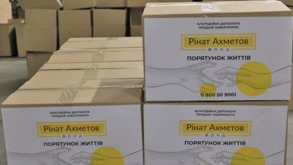 Помощь оказывается в рамках программы "Ринат Ахметов – Спасение жизней"