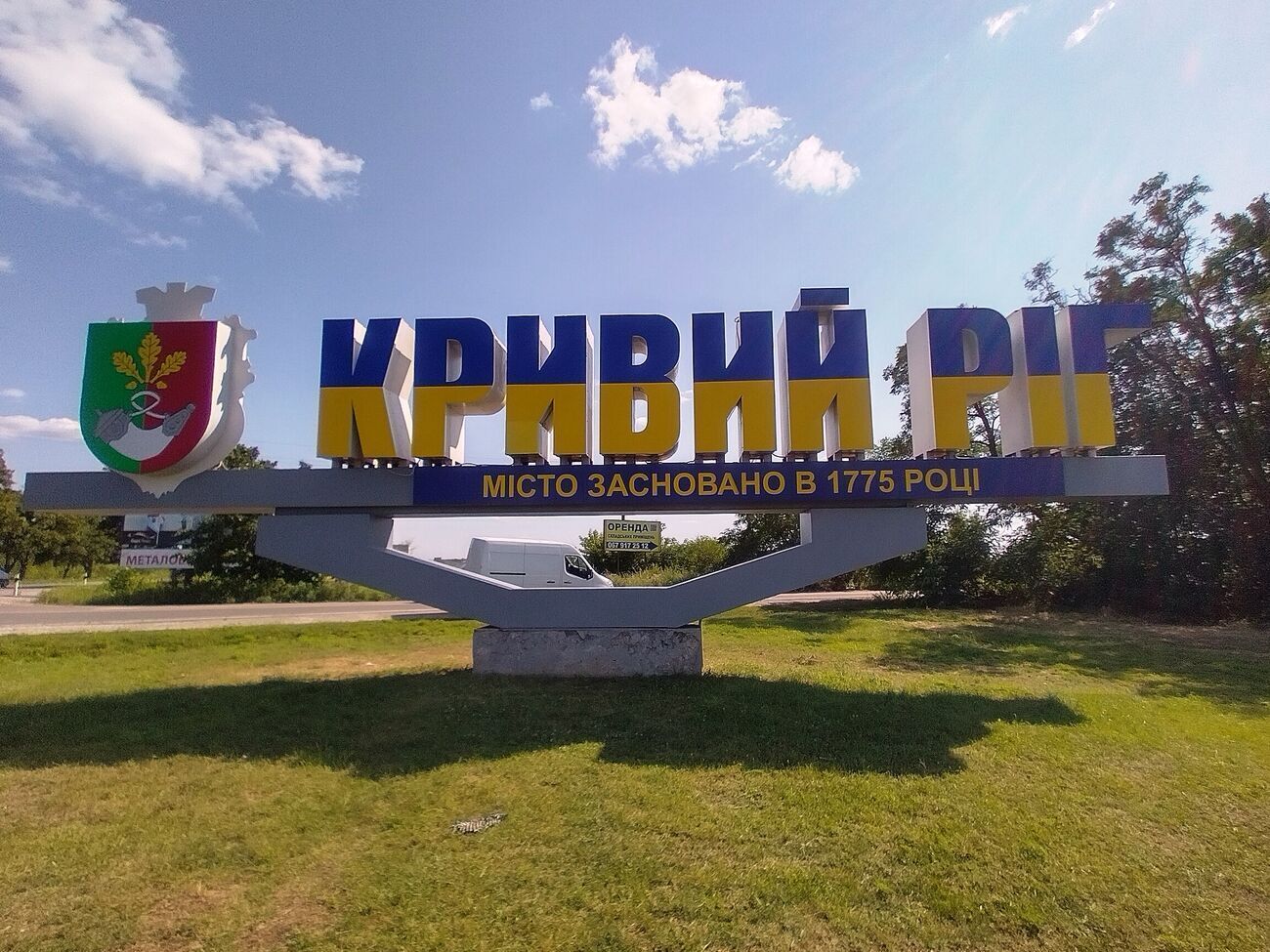 Окупанти 28 травня завдали ракетних ударів по Кривому Рогу (фото ілюстративне)