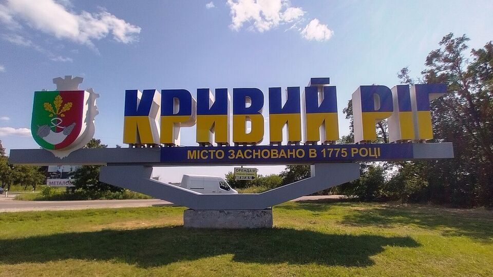 Окупанти 28 травня завдали ракетних ударів по Кривому Рогу (фото ілюстративне)