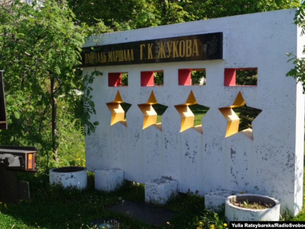 Объект не имел исторической ценности и подпадал под действие закона о декоммунизации