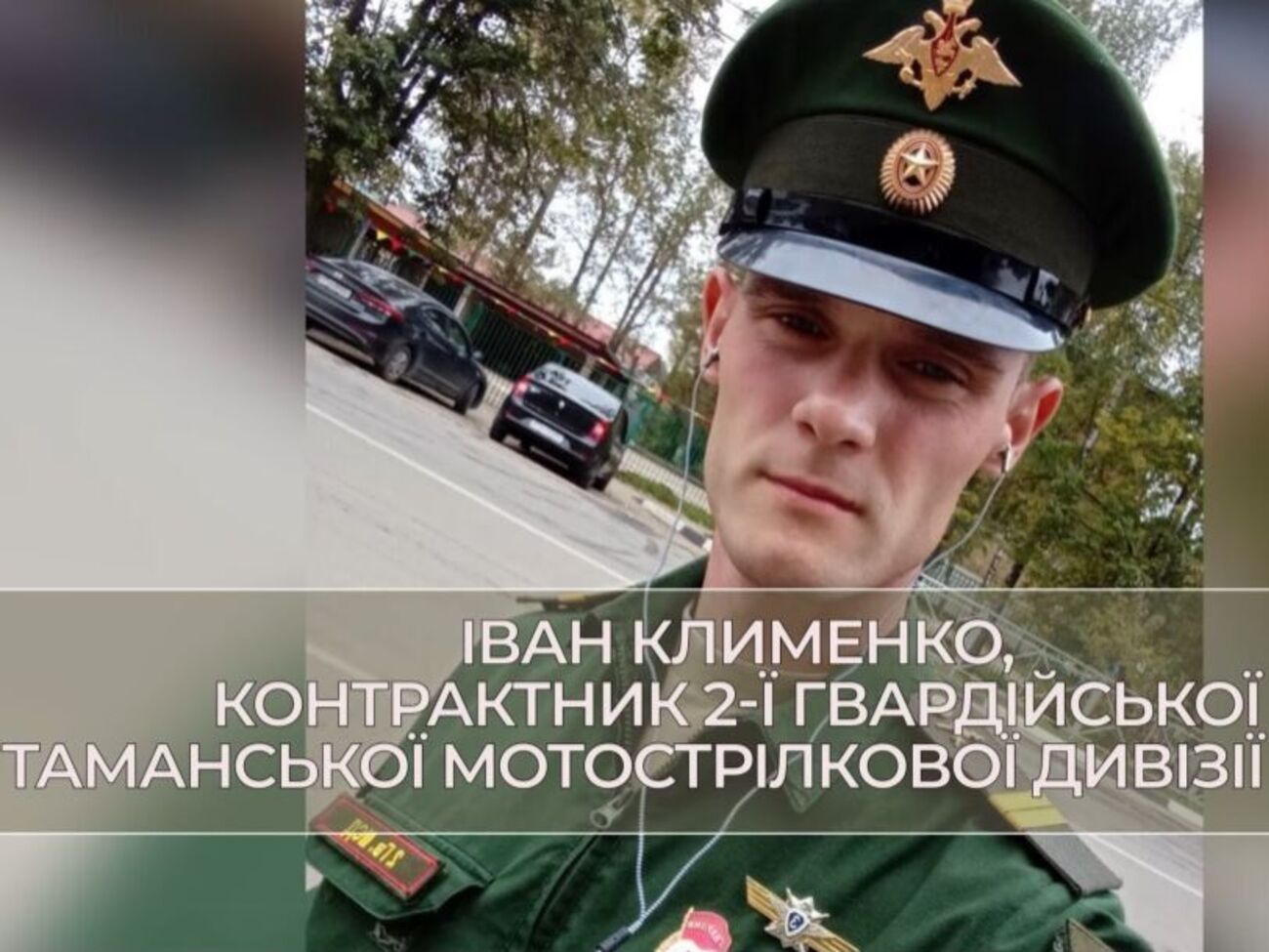 От слов о необходимости убийства мирных украинцев оккупант не отказался