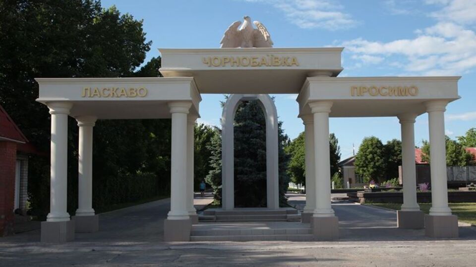 Співробітники Чорнобаївської сільради наголосили, що залишаються вірними присязі й надалі вірно служать громаді та народу України