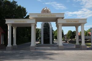 Оккупанты назначили нового "главу" Чернобаевской общины