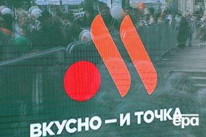 Логотип нової російської мережі "Вкусно – и точка", покликаної замінити McDonald's, міг бути запозиченим у португальського виробника кормів для тварин