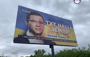 Запрета партии Мураева добивался Минюст
