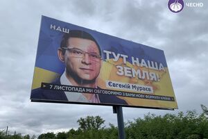 Заборони партії Мураєва вимагав Мін'юст