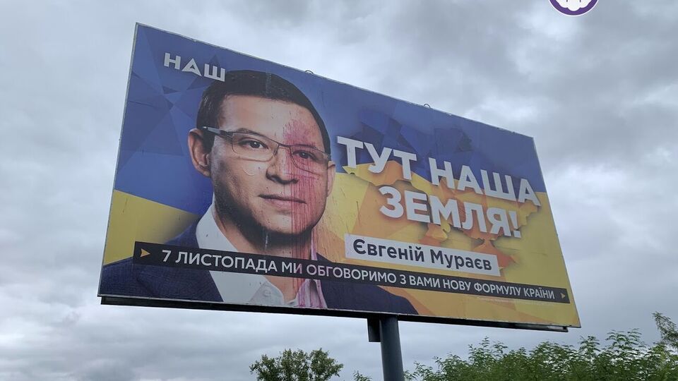 Запрета партии Мураева добивался Минюст