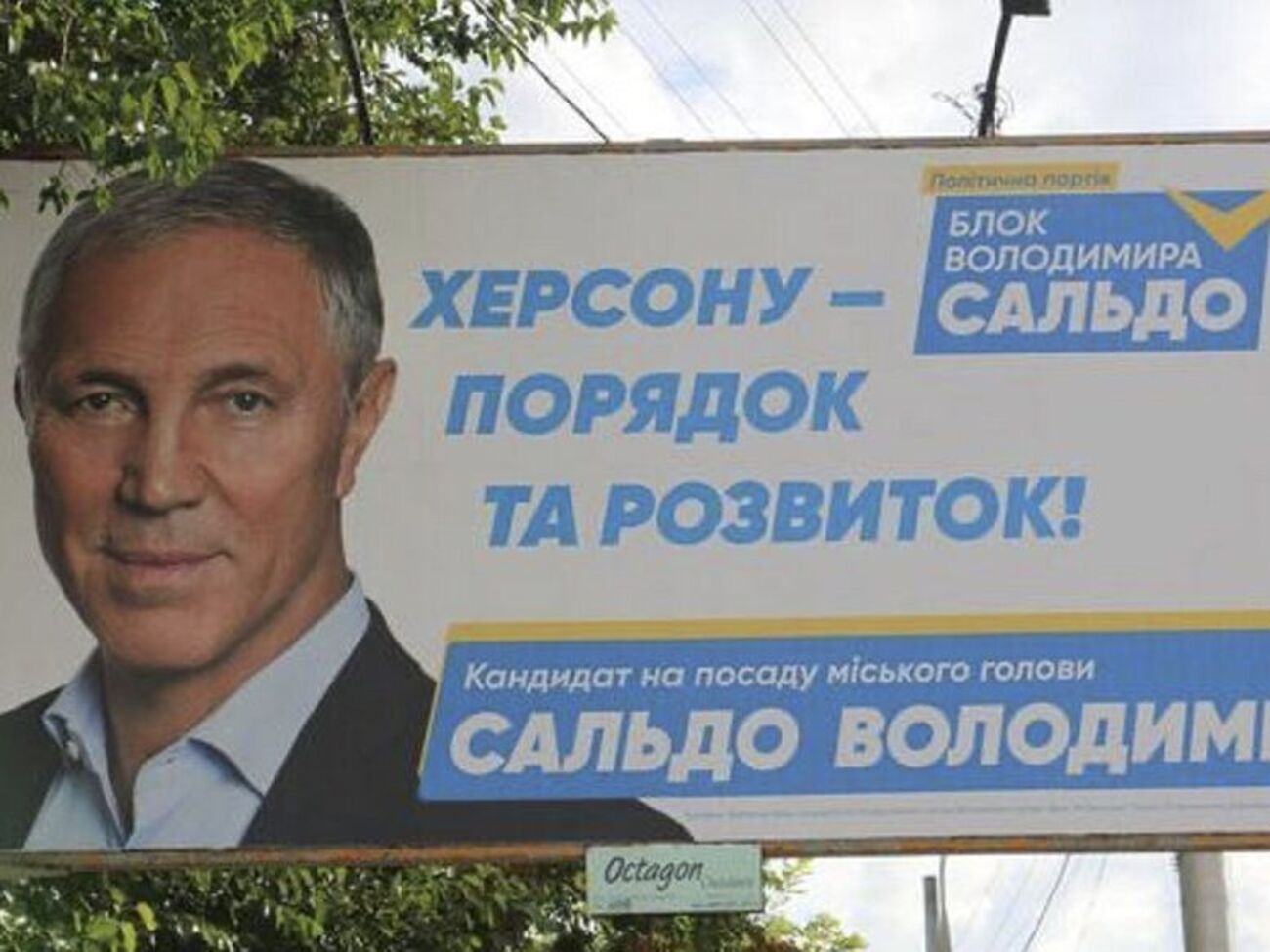 Блок Владимира Сальдо пополнил список запрещенных в судебном порядке пророссийских партий Украины