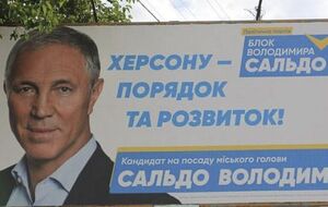 Блок Владимира Сальдо пополнил список запрещенных в судебном порядке пророссийских партий Украины