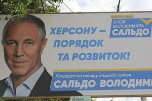 Блок Владимира Сальдо пополнил список запрещенных в судебном порядке пророссийских партий Украины