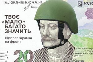 Поэт и прозаик Иван Франко изображен на купюре 20 грн
