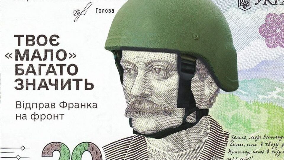 Поета і прозаїка Івана Франка зображено на купюрі 20 грн