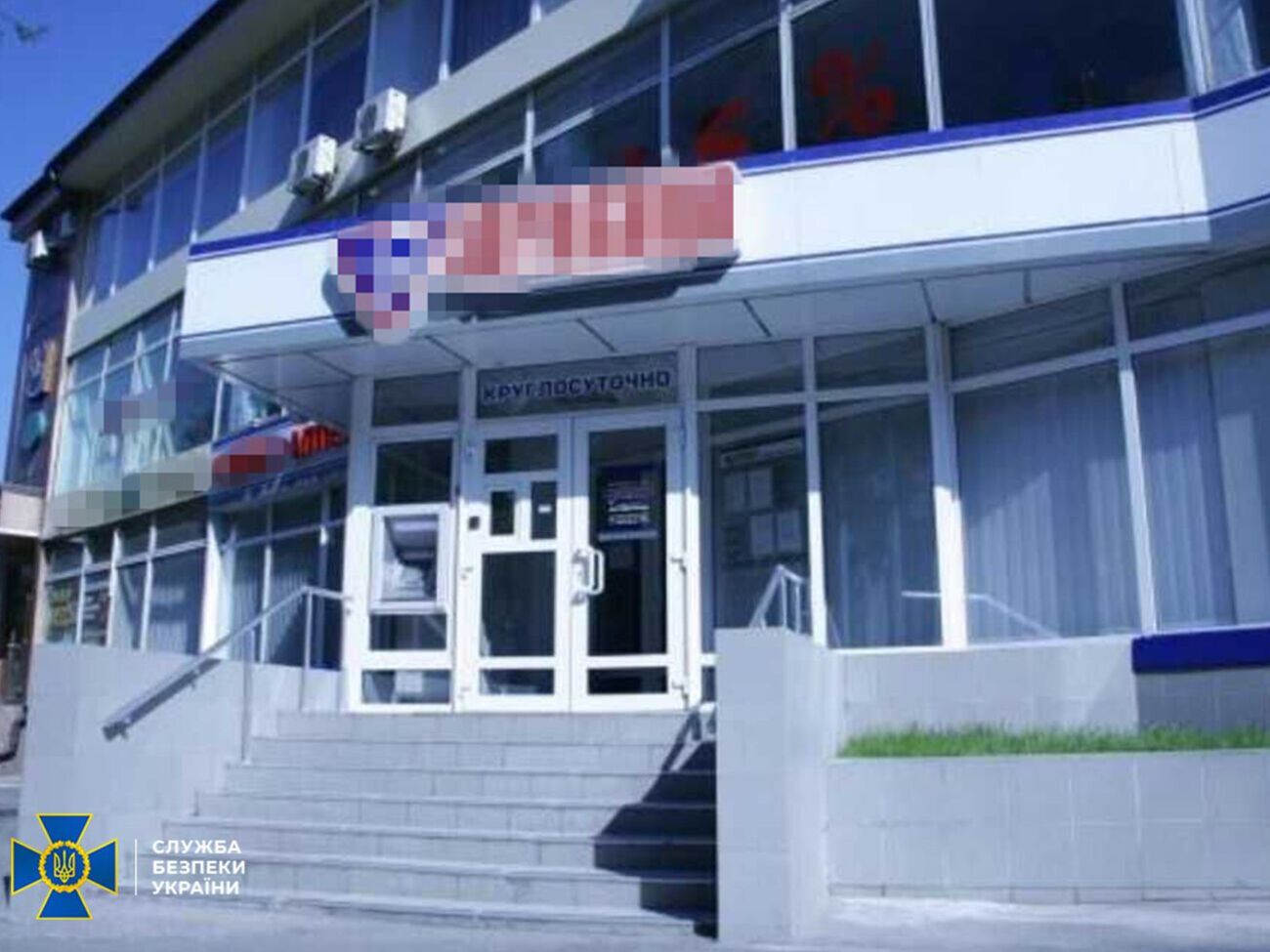 Подозреваемые&nbsp;владели более 50 аптеками во временно оккупированном Донецке, отметили в СБУ