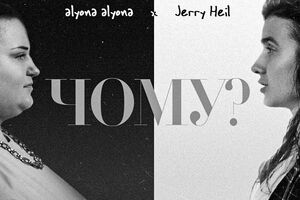 alyona alyona та Jerry Heil випустили чорно-білий ролик