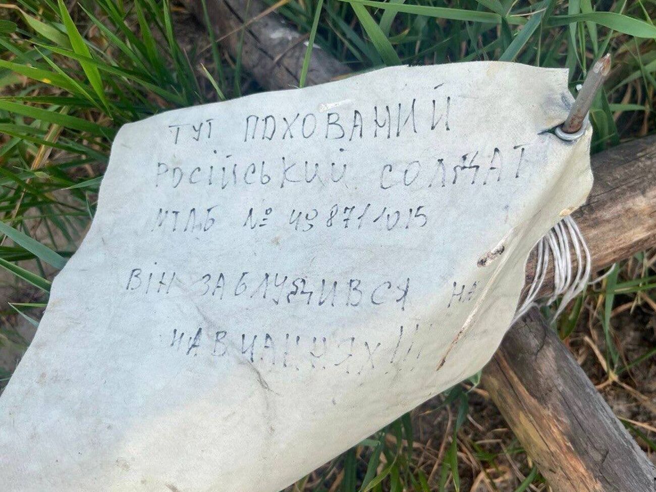 Безславний кінець окупанта, який "заблудився на навчаннях" під Києвом