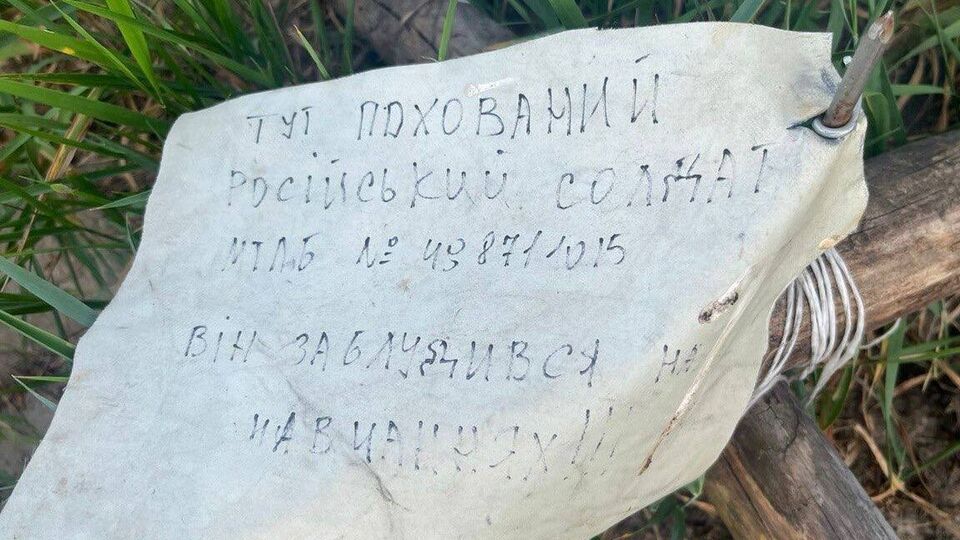 Безславний кінець окупанта, який "заблудився на навчаннях" під Києвом