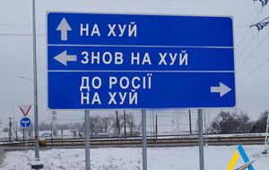 Стартова ціна на знак була 50 тис. грн