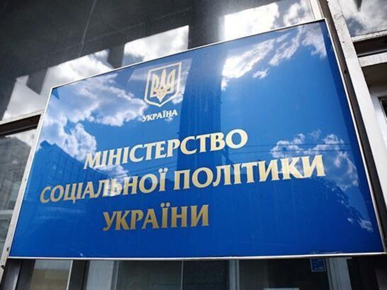 В Минсоцполитики подчеркнули, что ратификация конвенции критически важна в условиях широкомасштабной войны РФ против Украины