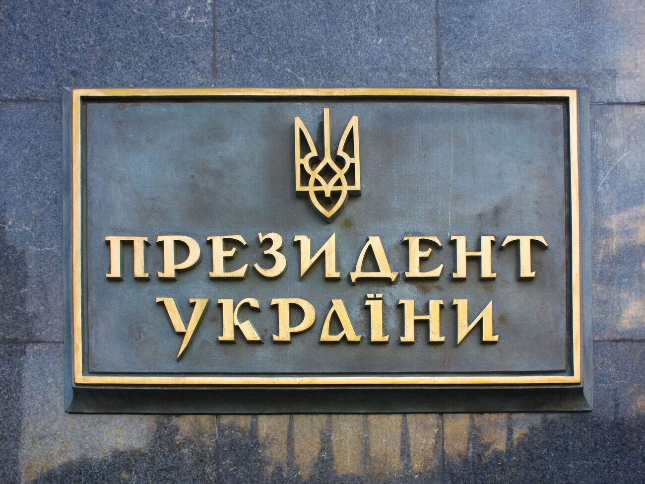Украина &ndash; официальный кандидат в Евросоюз, а Европа &ndash; единая, как никогда раньше, отметил советник главы ОПУ
