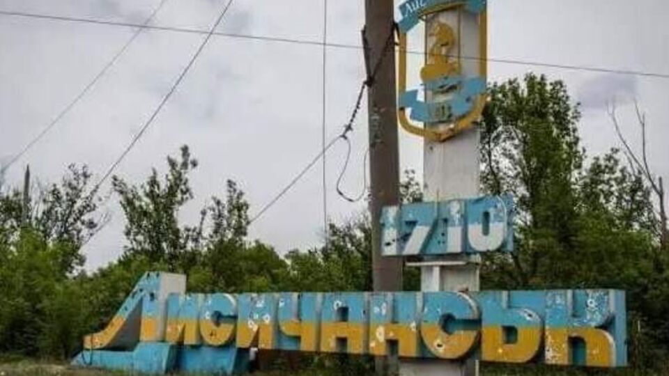 Лисичанськ залишається останнім великим містом Луганської області під контролем України