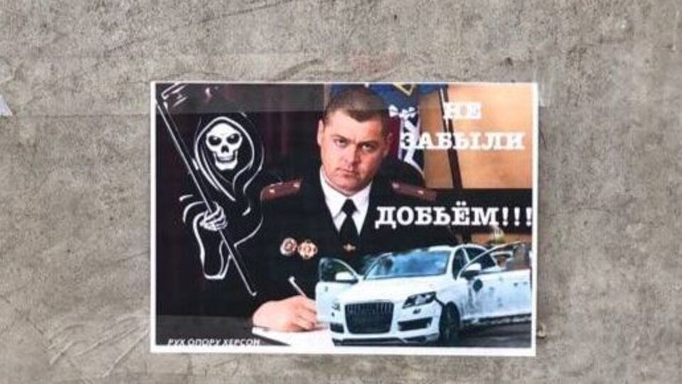 Херсонские партизаны обратились к коллаборантам