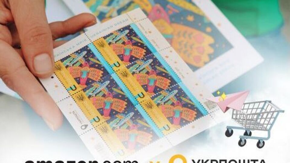 У магазині презентовано марки й мерч "Укрпошти"