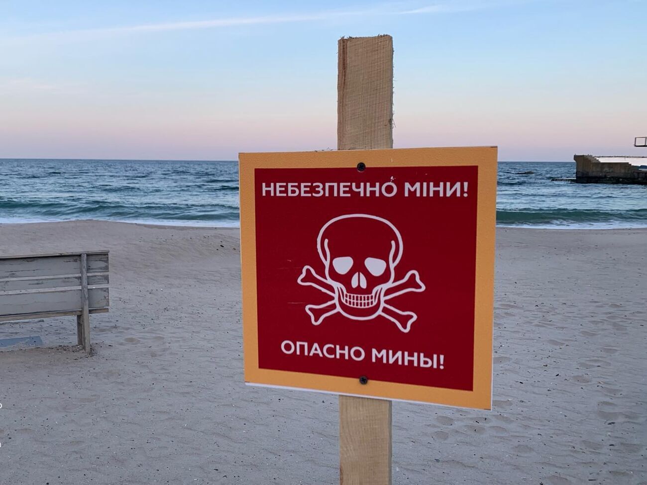 Пляжи Одессы и области заминированы, их посещение запрещено