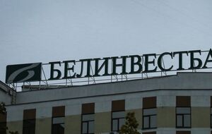 Клієнтами "Белинвестбанка" є 15% населення Білорусі