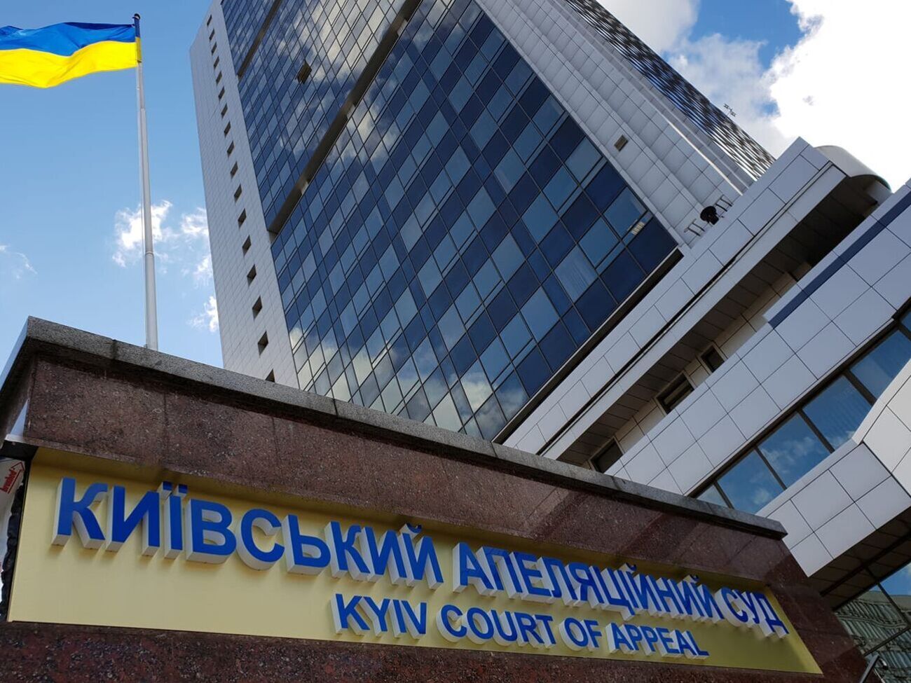 Прокурор обжаловал в апелляционном суде постановление следственного судьи Печерского районного суда города Киева