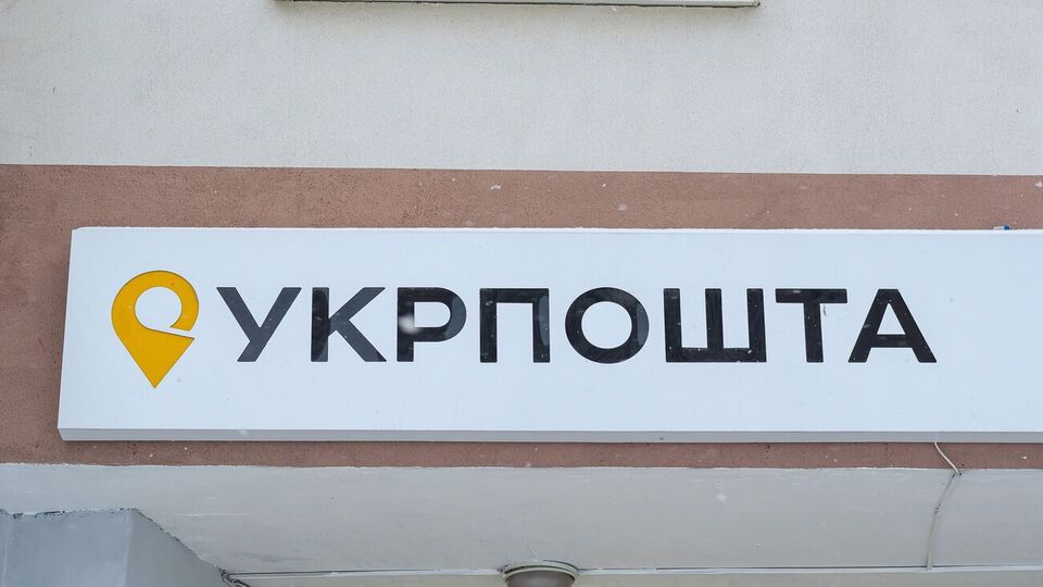 Очільник "Укрпошти" наголосив, що німецько-фашистські загарбники "теж загарбали чимало країн у перший час, але потім їх спустили з небес на землю"
