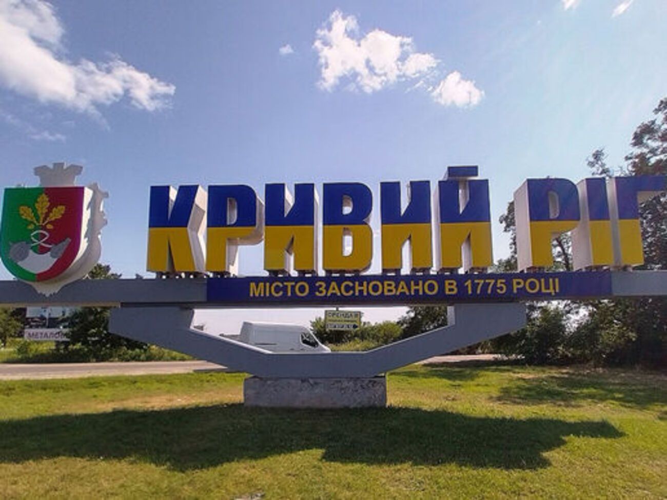 У Кривому Розі мають намір позбутися назв, пов'язаних із РФ та Білоруссю