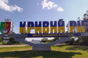 У Кривому Розі мають намір позбутися назв, пов'язаних із РФ та Білоруссю