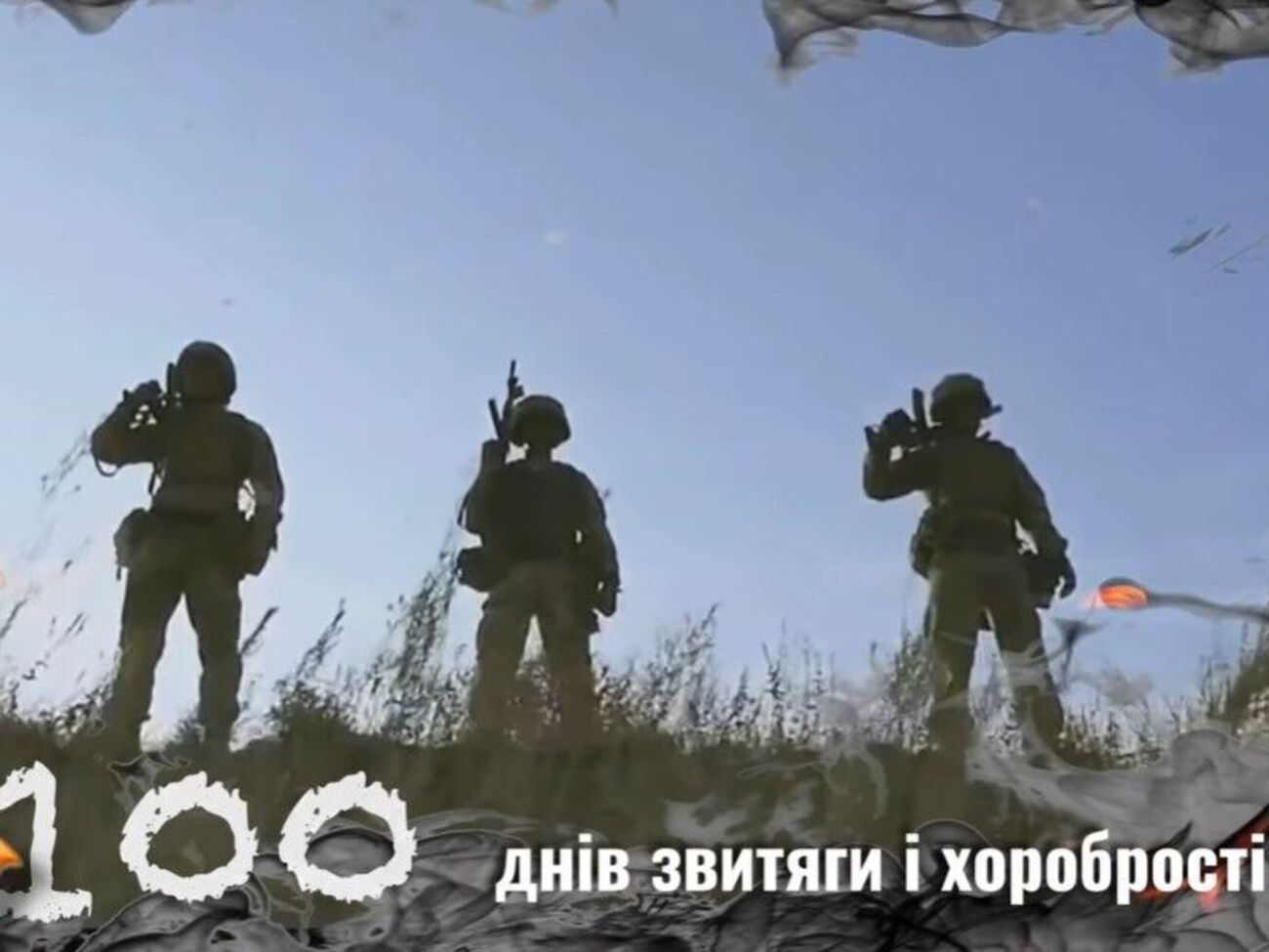 "Україна обов'язково переможе!"&nbsp;&ndash; впевнені автори відео