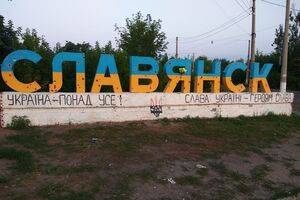 ВСУ отбросили силы противника на славянском направлении, отметили в Минобороны Украины