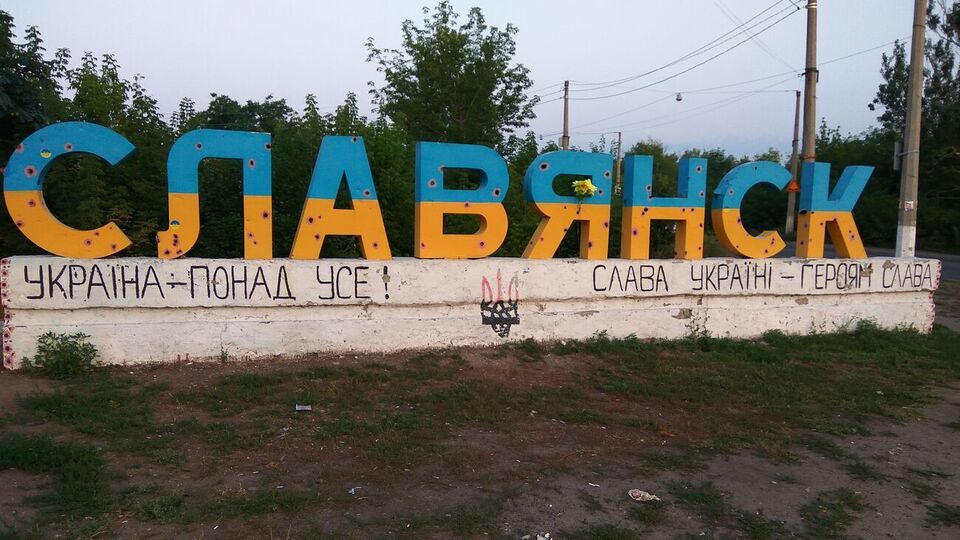 ВСУ отбросили силы противника на славянском направлении, отметили в Минобороны Украины