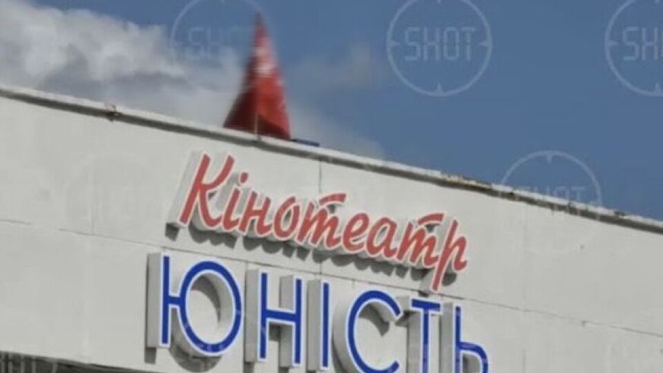 В Украине запрещена советская символика