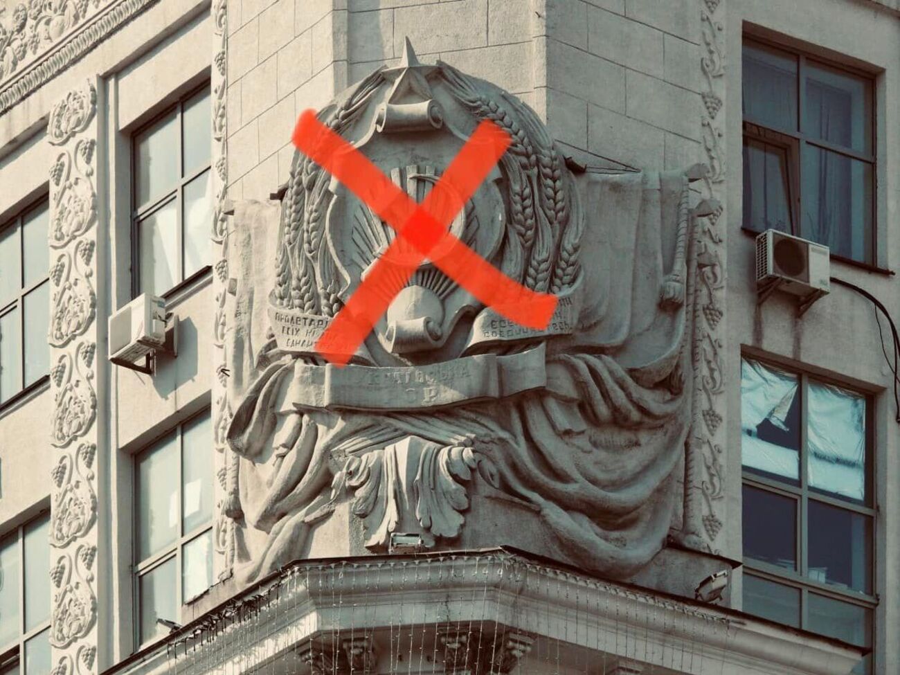 Герб СССР исчезнет с фасада здания горсовета Харькова
