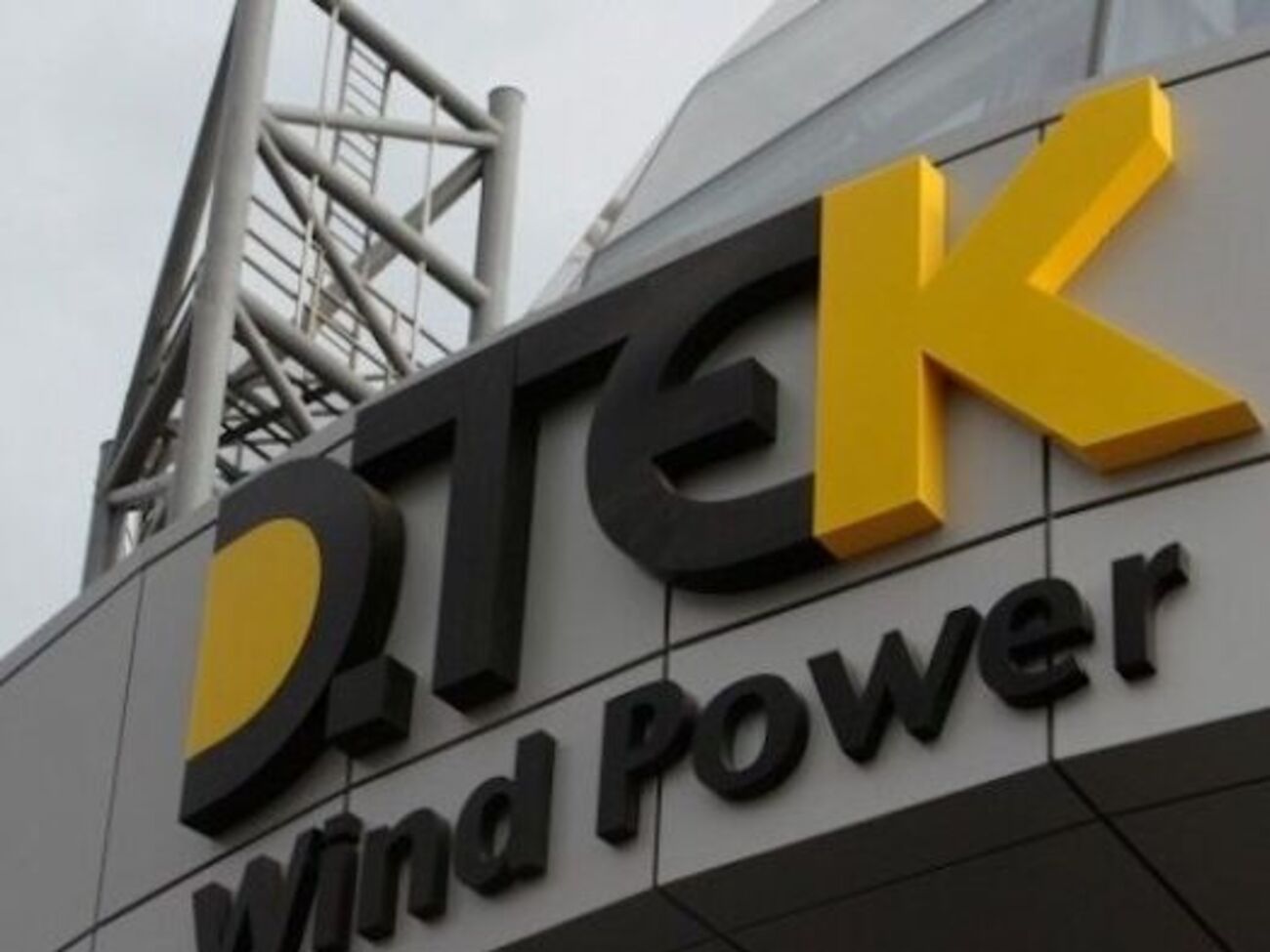 ДТЕК пояснює хакерську атаку РФ реакцією країни-агресора на проукраїнську позицію компанії та її акціонера