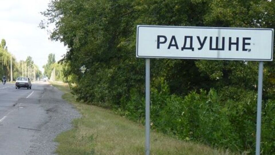 Росіяни вдарили по Радушному "Калібрами"