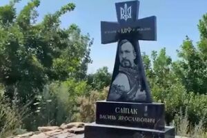 Слипак погиб в АТО в 2016 году