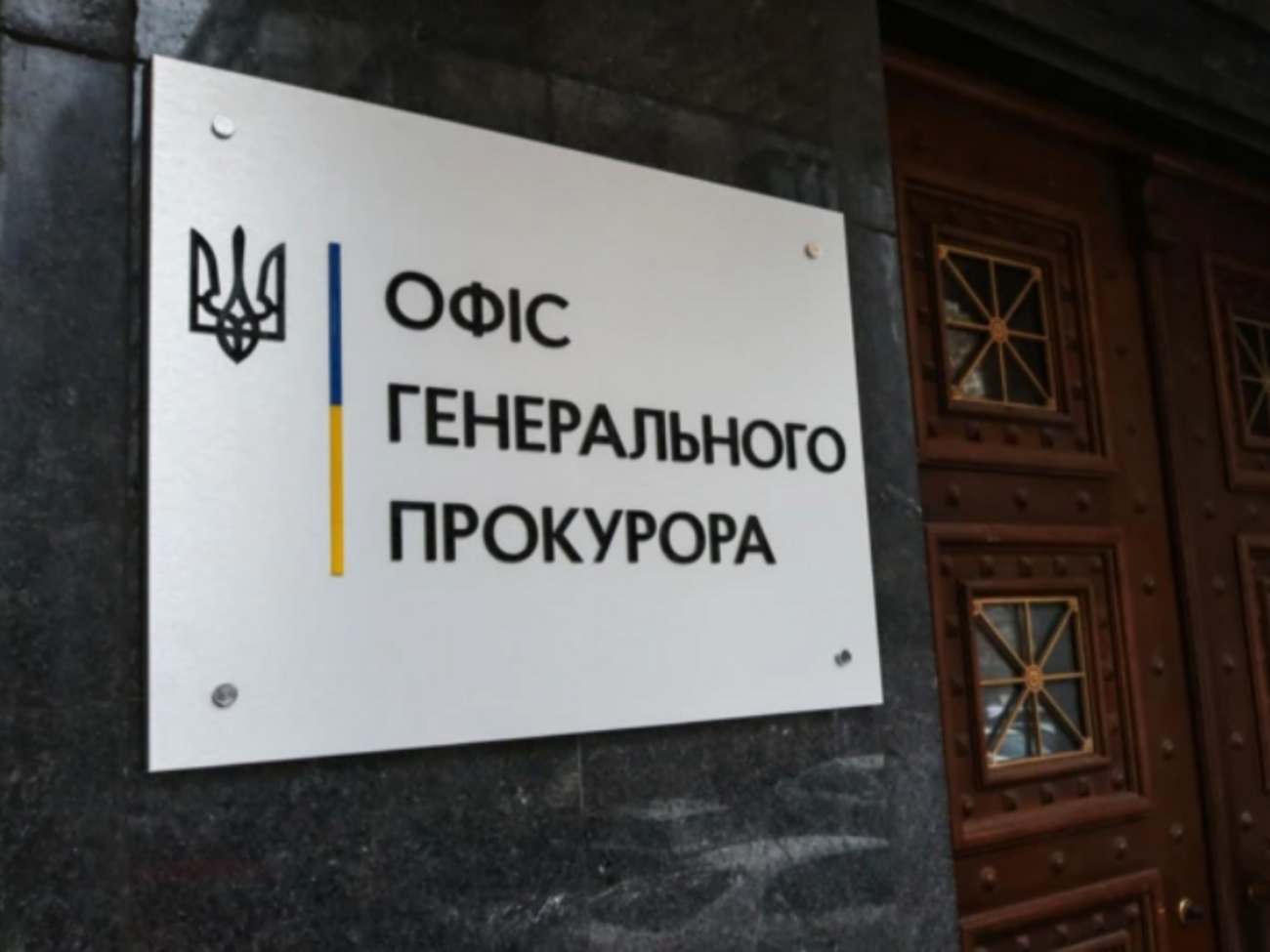 Офис генпрокурора сообщил, что подозреваемые помогали устанавливать незаконную власть РФ в оккупированном Геническе