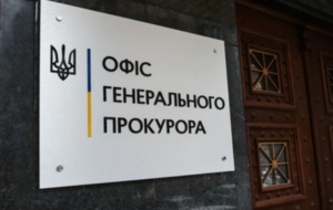 Офис генпрокурора сообщил, что подозреваемые помогали устанавливать незаконную власть РФ в оккупированном Геническе