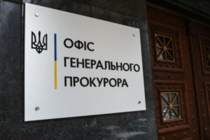 Офіс генпрокурора повідомив, що підозрювані допомагали встановлювати незаконну владу РФ в окупованому Генічеську
