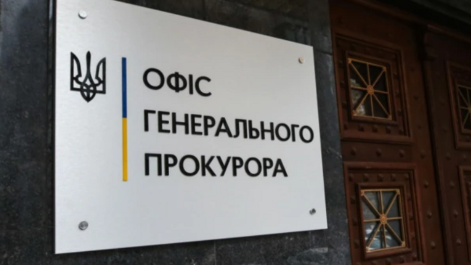 Офис генпрокурора сообщил, что подозреваемые помогали устанавливать незаконную власть РФ в оккупированном Геническе