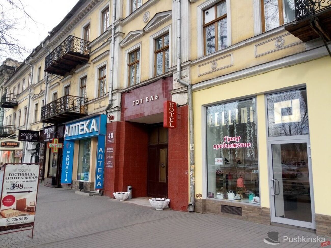 По данным местных СМИ, суд арестовал и передал АРМА четыре отеля в Одессе, в том числе "Центральный"